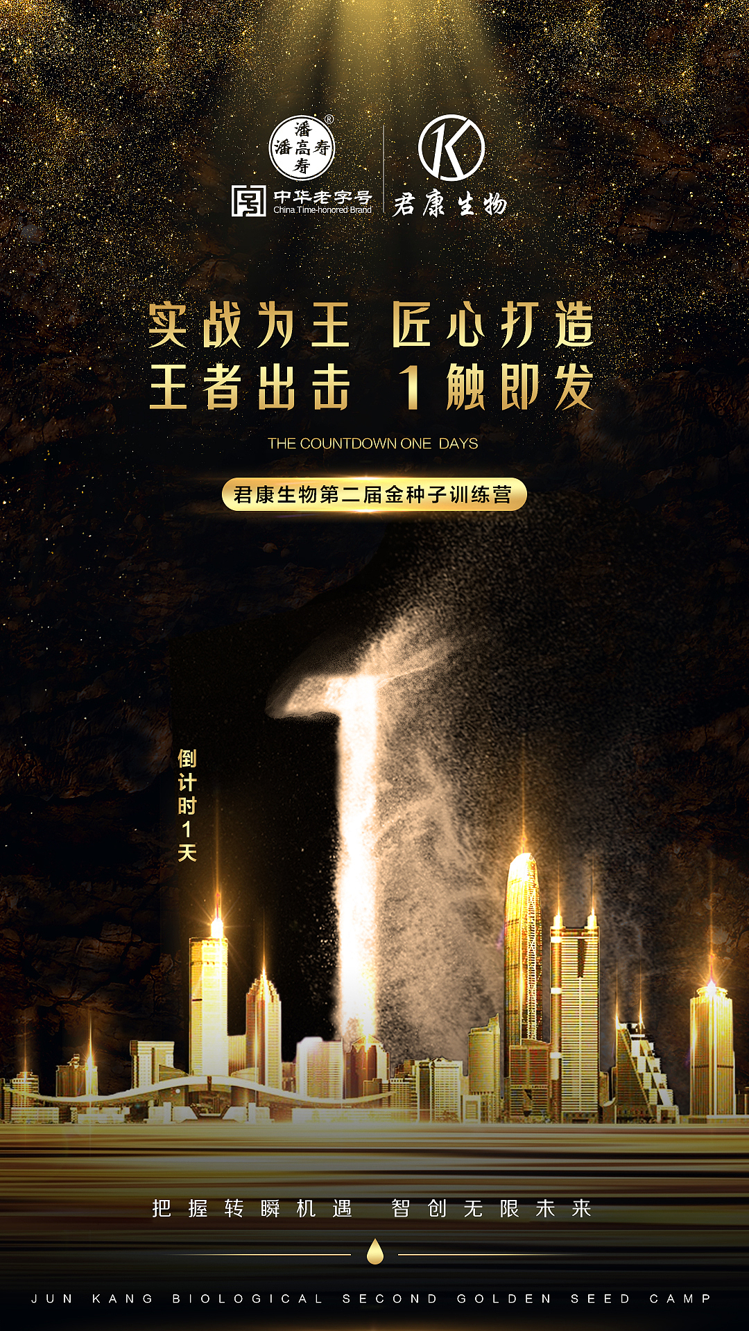 君康-活动倒计时海报（图ZMzkxMjcyMTA4） - 海报 - 站酷设计师木木的后花园原创素材 - 站酷ZCOOL