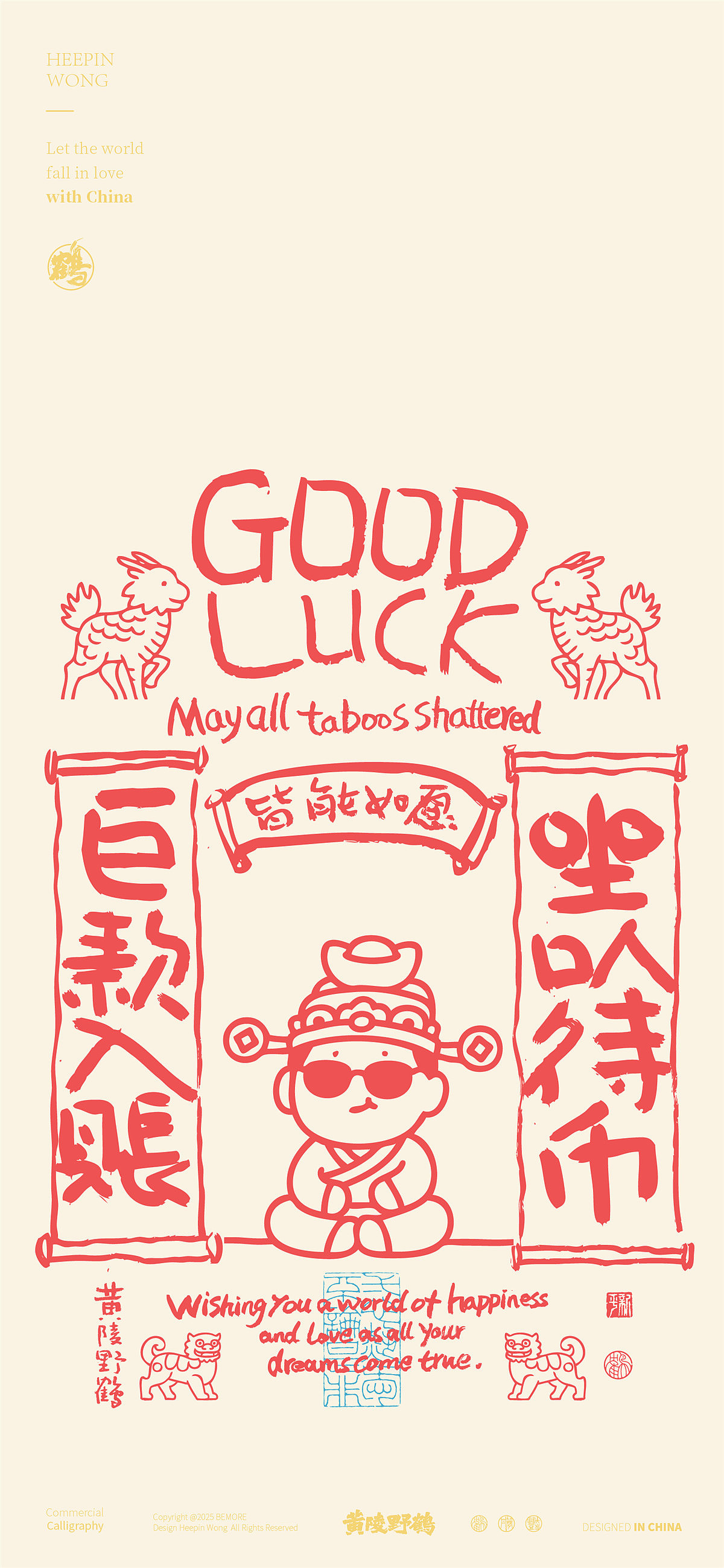 《黄陵野鹤书法+计划》之简笔小财系列（图ZMzkxMjczMTg4） - 字体/字形 - 站酷设计师黄陵野鹤原创素材 - 站酷ZCOOL