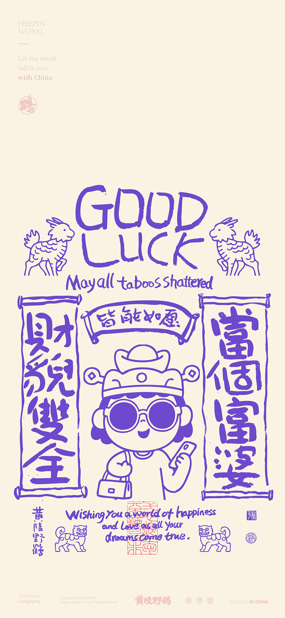 《黄陵野鹤书法+计划》之简笔小财系列（图ZMzkxMjczMjA0） - 字体/字形 - 站酷设计师黄陵野鹤原创素材 - 站酷ZCOOL