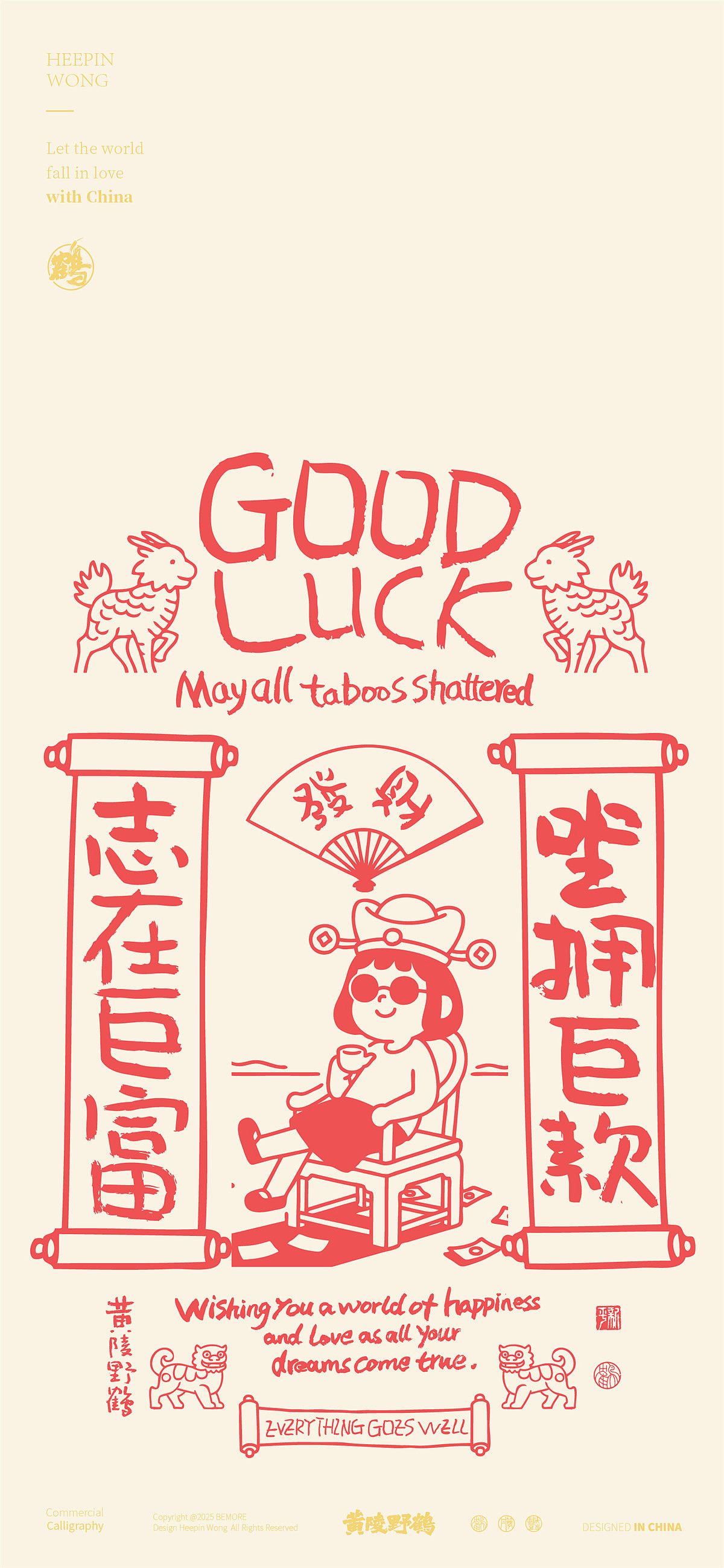 《黄陵野鹤书法+计划》之简笔小财系列（图ZMzkxMjczMjM2） - 字体/字形 - 站酷设计师黄陵野鹤原创素材 - 站酷ZCOOL