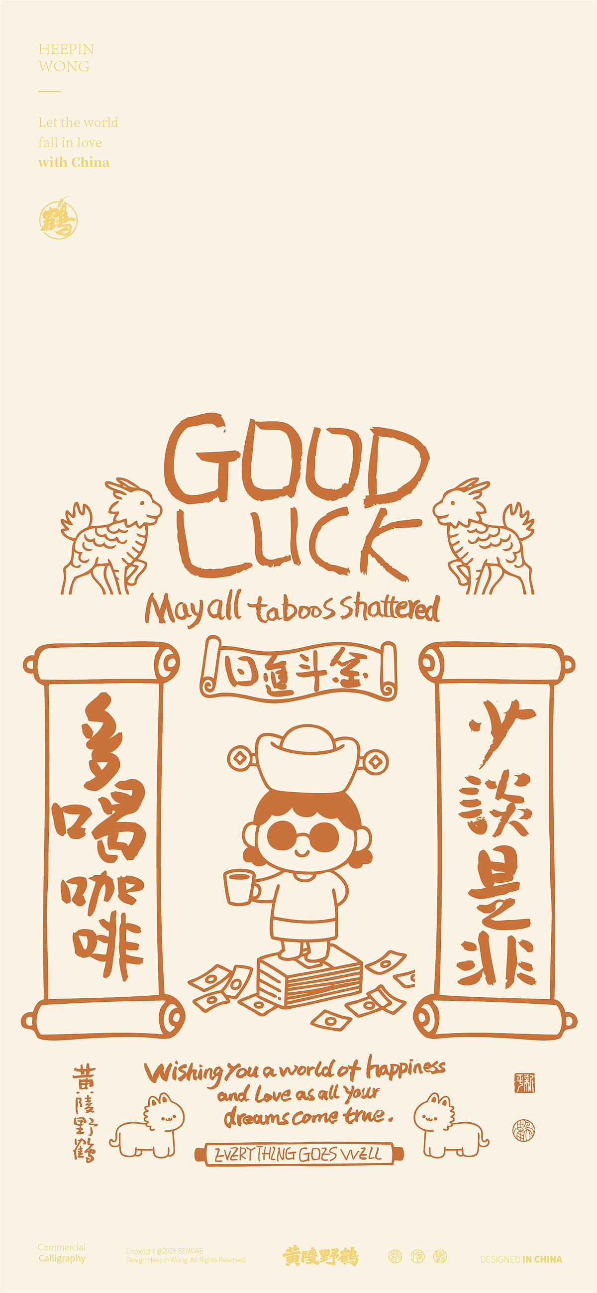 《黄陵野鹤书法+计划》之简笔小财系列（图ZMzkxMjczMzI0） - 字体/字形 - 站酷设计师黄陵野鹤原创素材 - 站酷ZCOOL