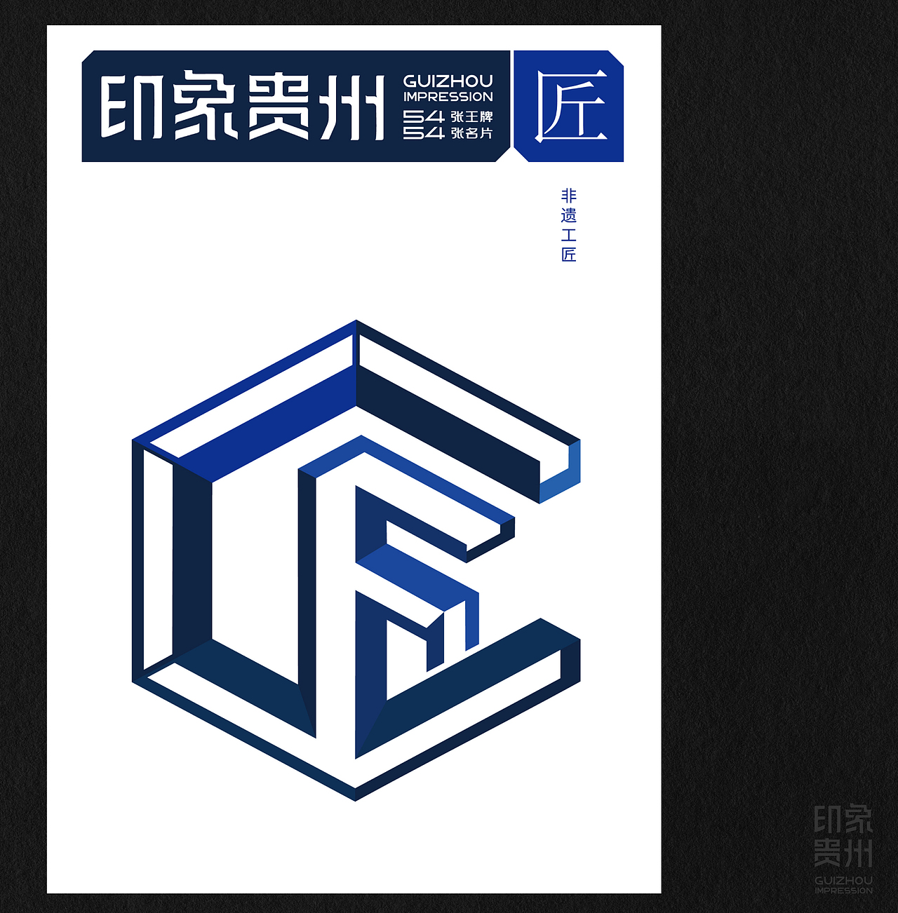 《印象贵州》多彩贵州版(图ZMzkxMjc1NTky) - IP形象 - 站酷设计师石昌鸿原创素材 - 站酷ZCOOL