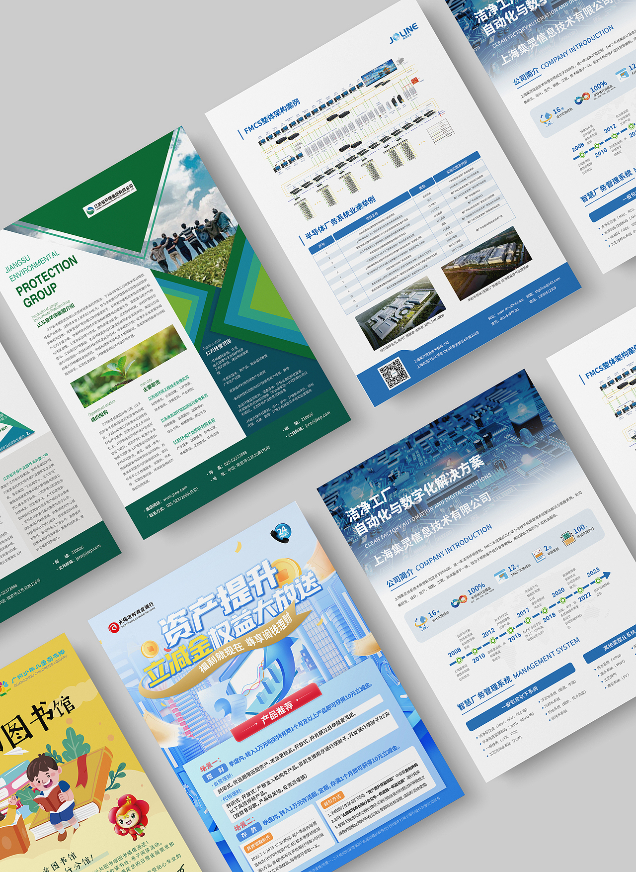 平面设计 主视觉 海报 画册 PPT 包装 文化墙 长图设计