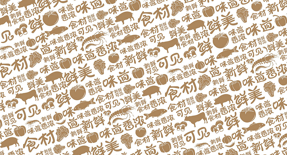 餐饮行业品牌设计,餐饮VI设计,VIS设计——深圳山海津