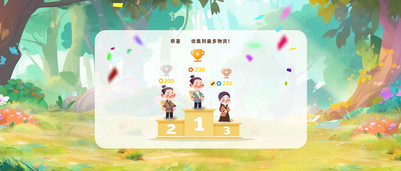 秦汉博物馆小游戏界面动画设计