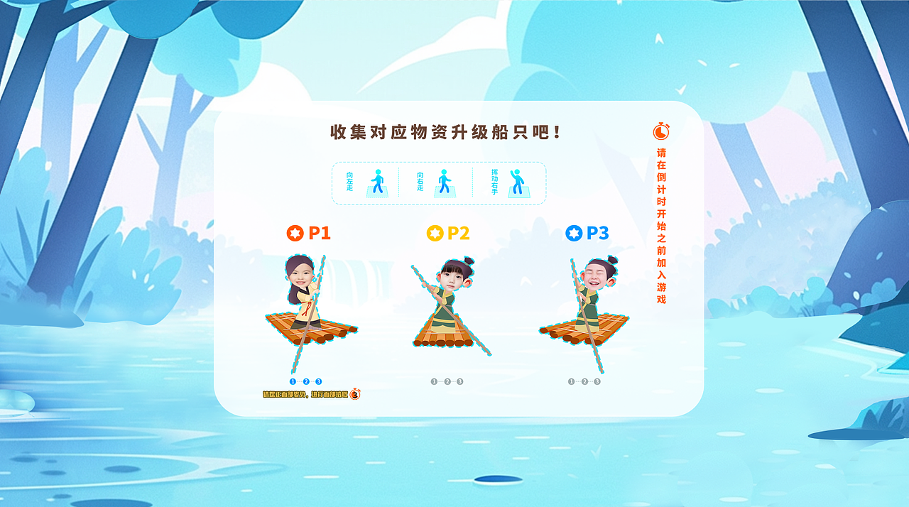 秦汉博物馆小游戏界面动画设计