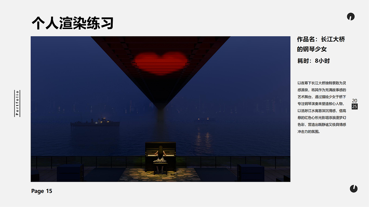 2021-2025作品集展示