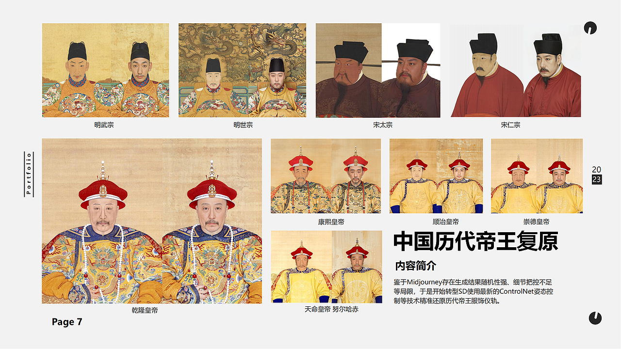 2021-2025作品集展示