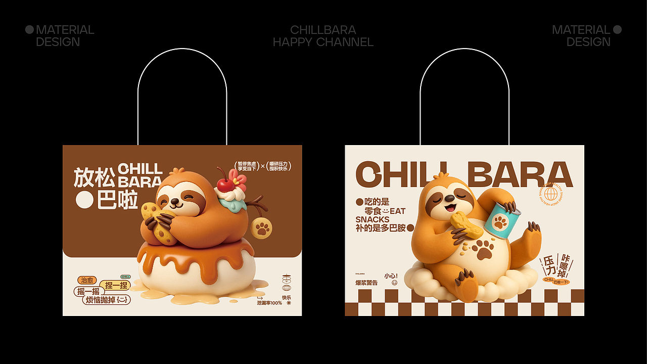 巴啦君の解压秘籍:用零食重启你的快乐频道