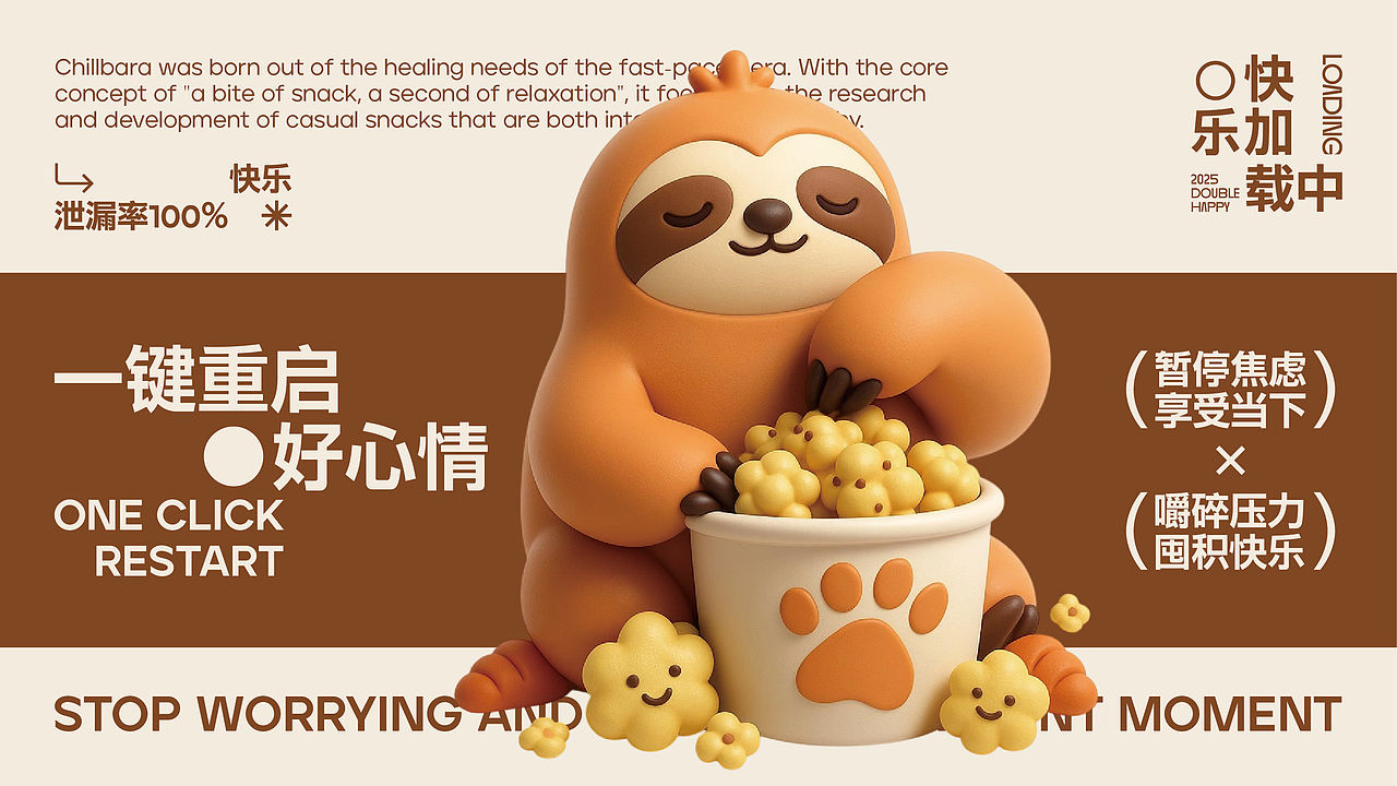 巴啦君の解压秘籍：用零食重启你的快乐频道（图ZMzkxMjgxNTI0） - 品牌 - 站酷设计师百里行原创素材 - 站酷ZCOOL