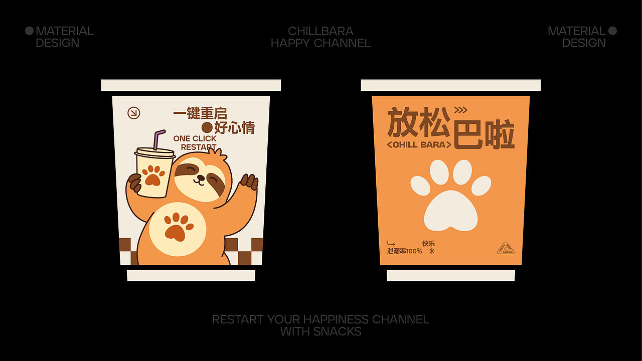 巴啦君の解压秘籍：用零食重启你的快乐频道（图ZMzkxMjgxNTY0） - 品牌 - 站酷设计师百里行原创素材 - 站酷ZCOOL
