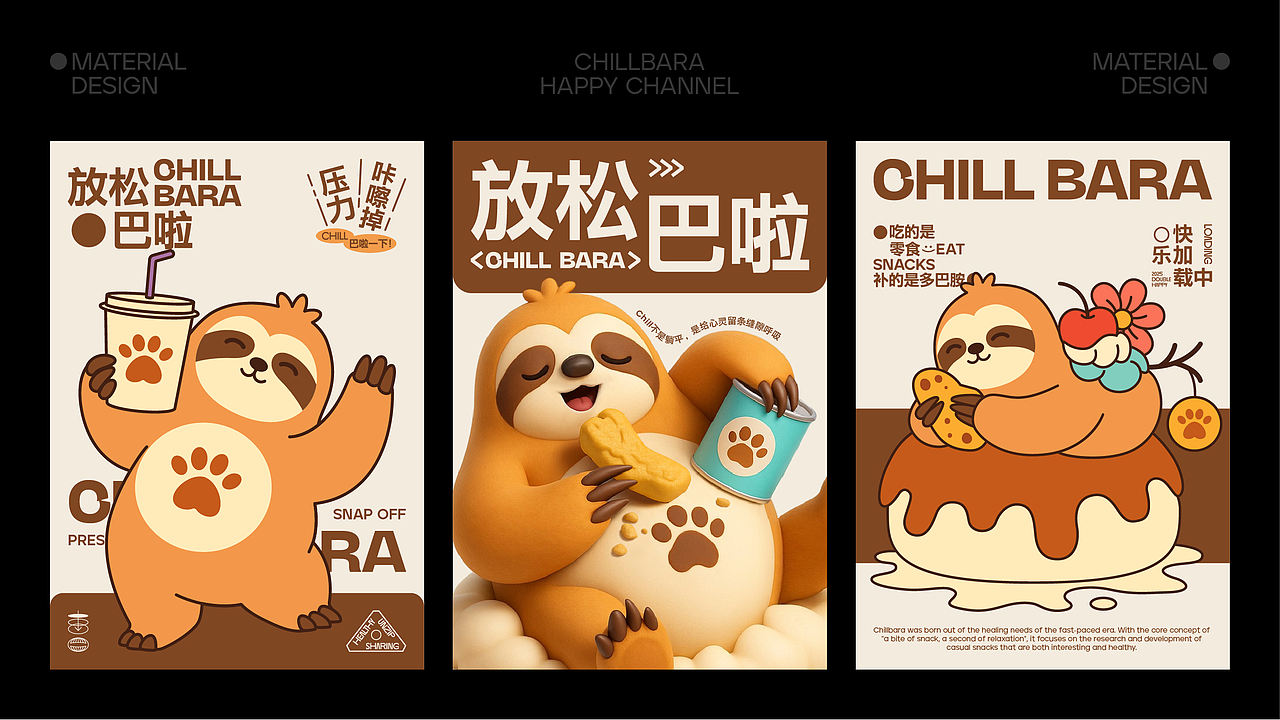 巴啦君の解压秘籍：用零食重启你的快乐频道（图ZMzkxMjgxNTYw） - 品牌 - 站酷设计师百里行原创素材 - 站酷ZCOOL