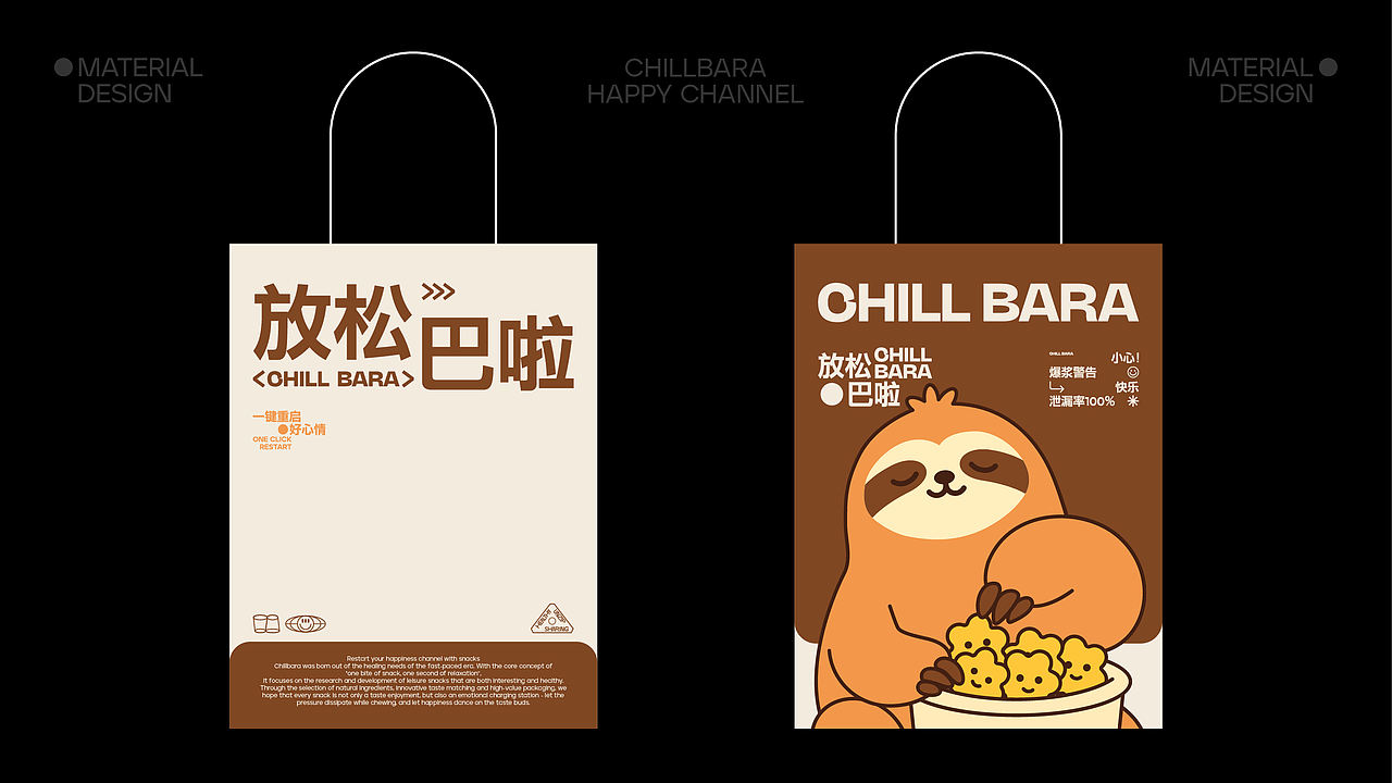 巴啦君の解压秘籍：用零食重启你的快乐频道（图ZMzkxMjgxNTU2） - 品牌 - 站酷设计师百里行原创素材 - 站酷ZCOOL