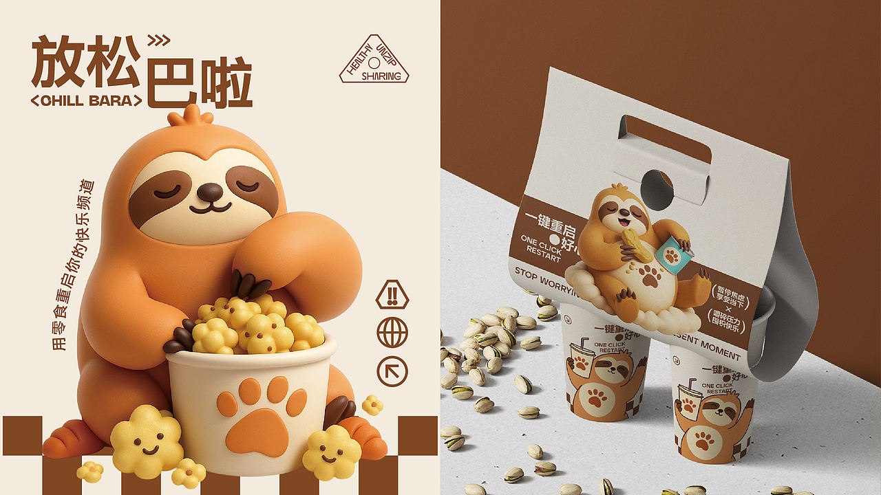 巴啦君の解压秘籍：用零食重启你的快乐频道（图ZMzkxMjgxNTk2） - 品牌 - 站酷设计师百里行原创素材 - 站酷ZCOOL