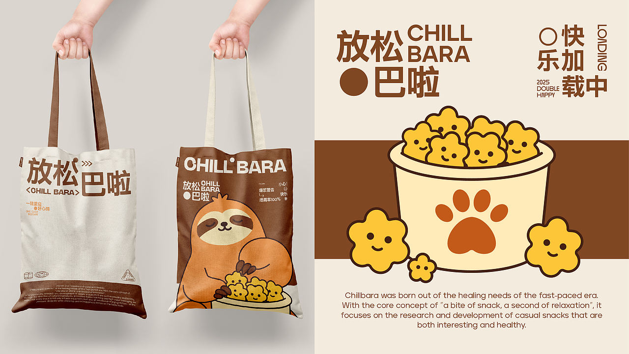 巴啦君の解压秘籍：用零食重启你的快乐频道（图ZMzkxMjgxNTky） - 品牌 - 站酷设计师百里行原创素材 - 站酷ZCOOL