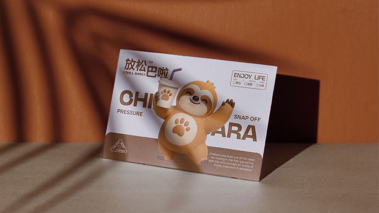 巴啦君の解压秘籍：用零食重启你的快乐频道（图ZMzkxMjgxNjQ0） - 品牌 - 站酷设计师百里行原创素材 - 站酷ZCOOL