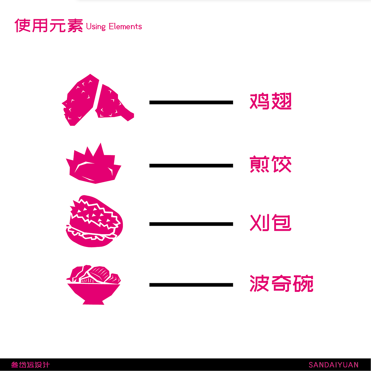 壹口亚洲风味小吃包装设计（图ZMzkxMjgxNjk2） - 包装 - 站酷设计师叁岱远包装设计原创素材 - 站酷ZCOOL