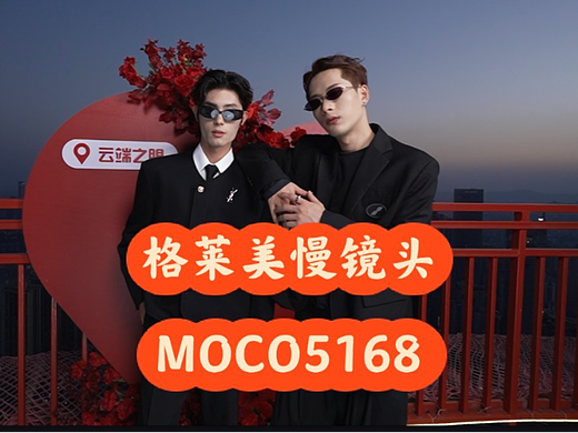 格莱美慢动作+机械臂特拍，赋能活动全场景