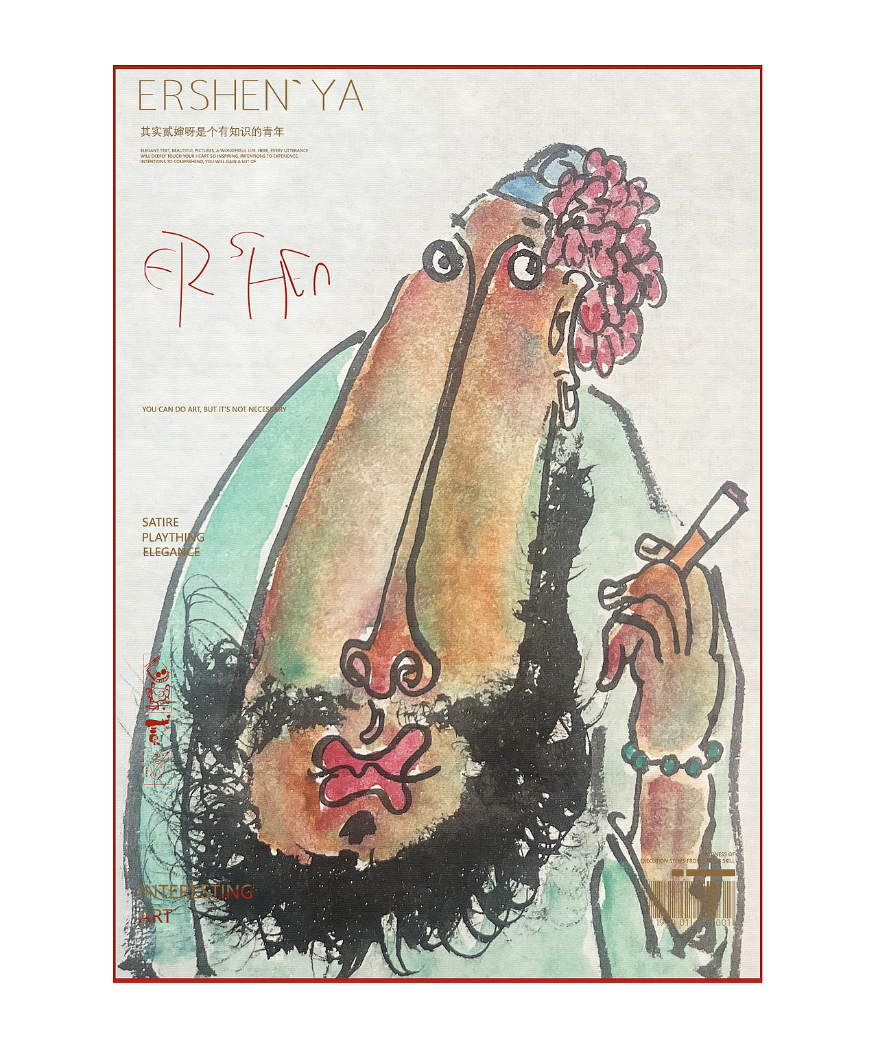 贰婶呀拙趣绘画（图ZMzkxMjgzMDI0） - 绘画 - 站酷设计师贰婶呀原创素材 - 站酷ZCOOL