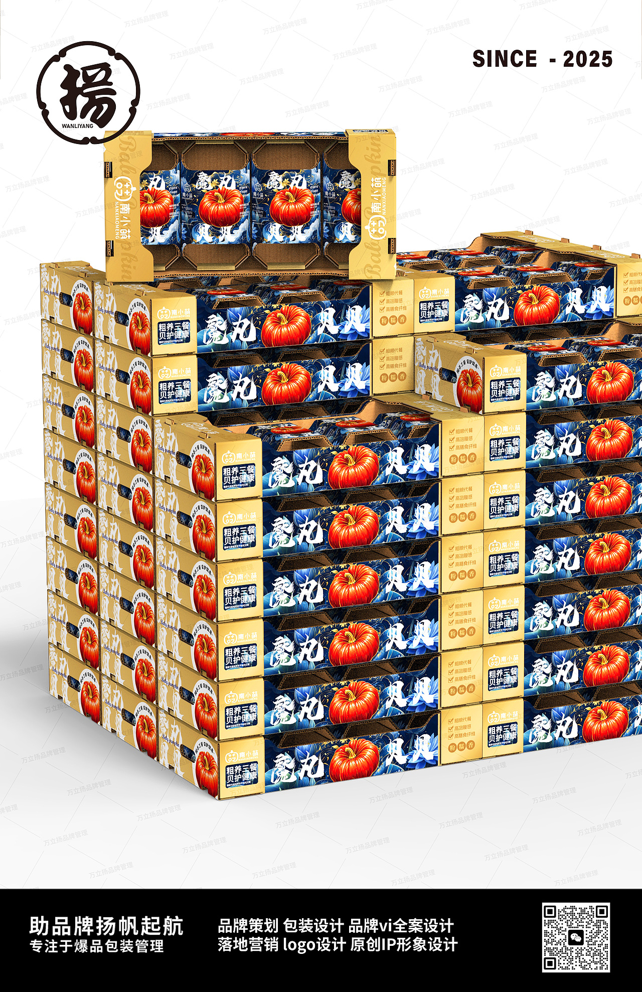 原创设计|贝贝南瓜包装