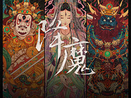 插画