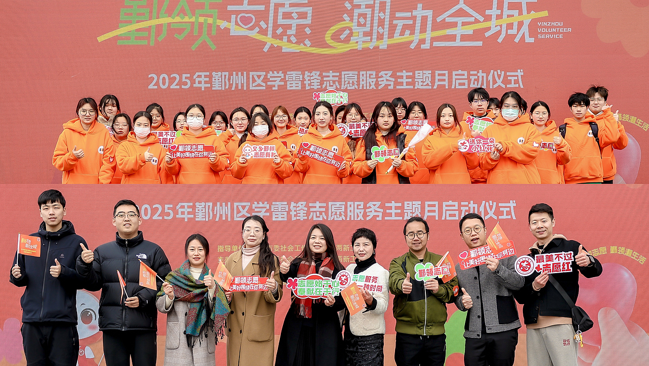 2025年学雷锋活动