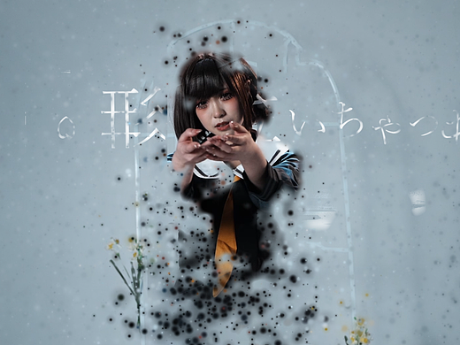 对实景拍摄与日系PV的结合探究