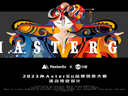 MasterGo活动视觉设计全案