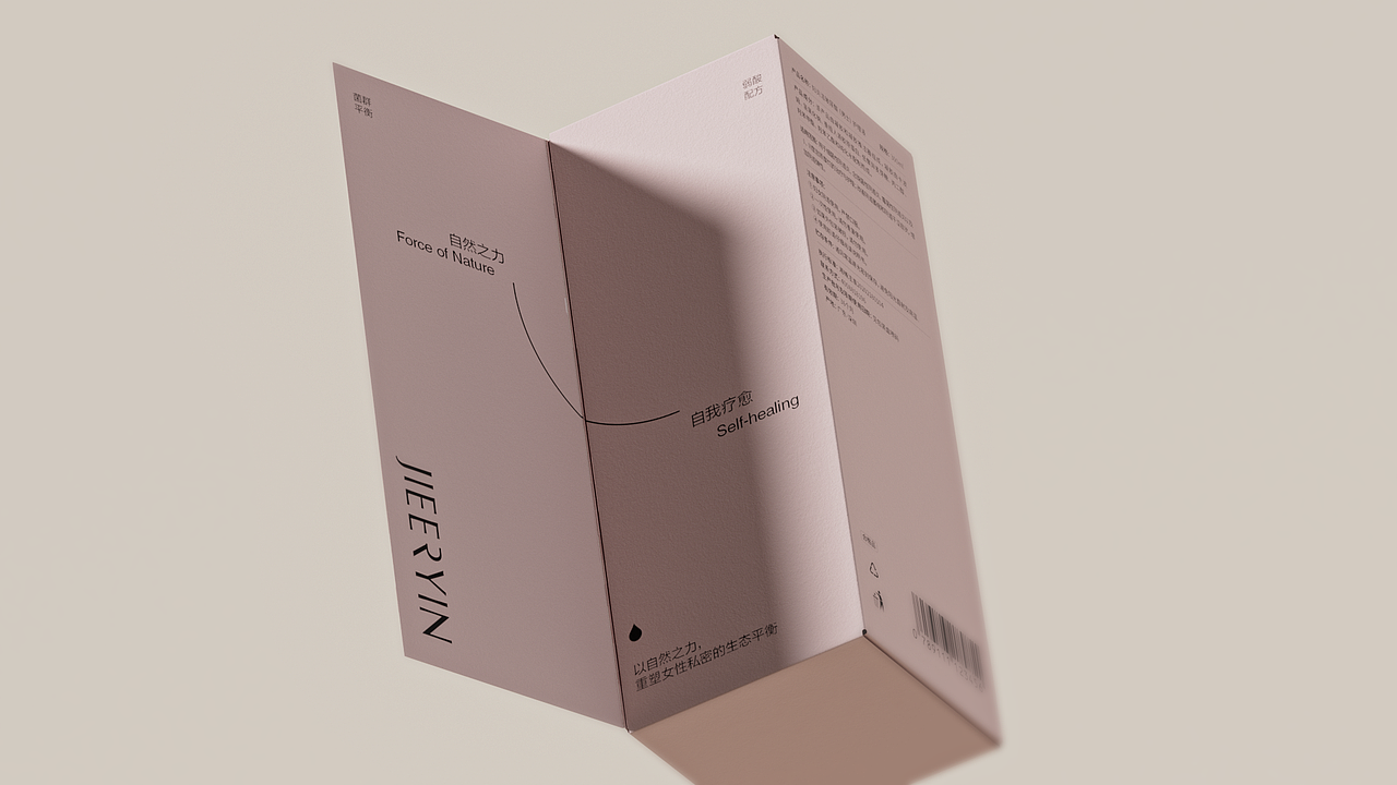 JIEERYIN | 益生菌系列护理液产品设计（图ZMzkxMjg1ODM2） - 包装 - 站酷设计师昆_Design原创素材 - 站酷ZCOOL