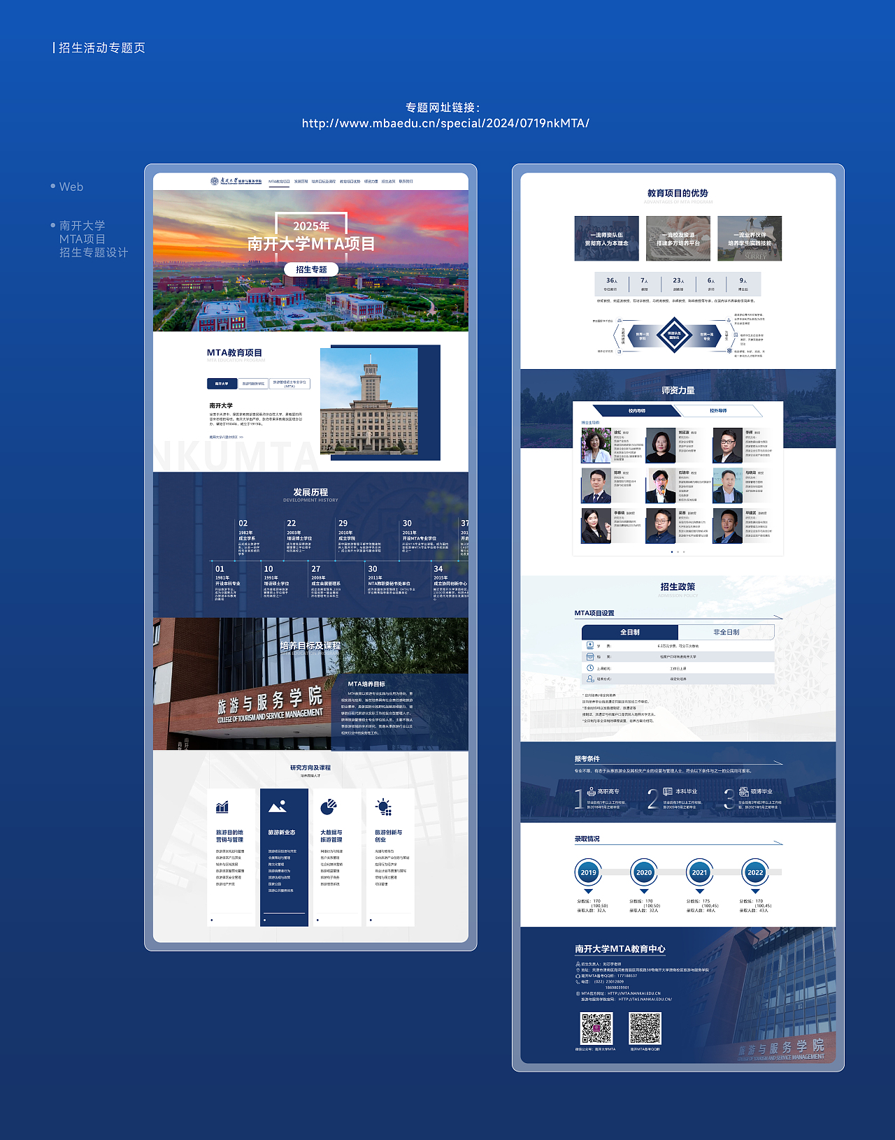 招生专题|专题页设计（图ZMzkxMjg2ODky） - 其他网页 - 站酷设计师锶锶哈原创素材 - 站酷ZCOOL