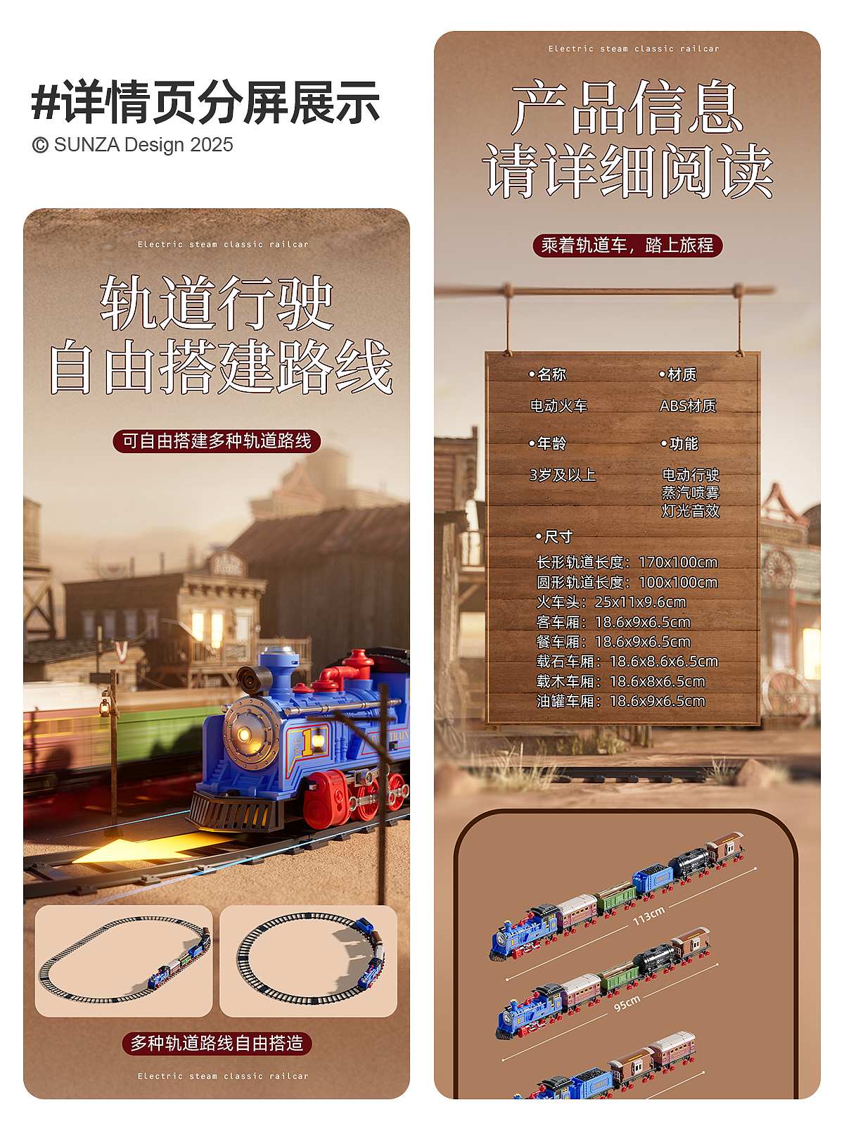 蒸汽喷雾轨道火车 | 开启快乐火车之旅