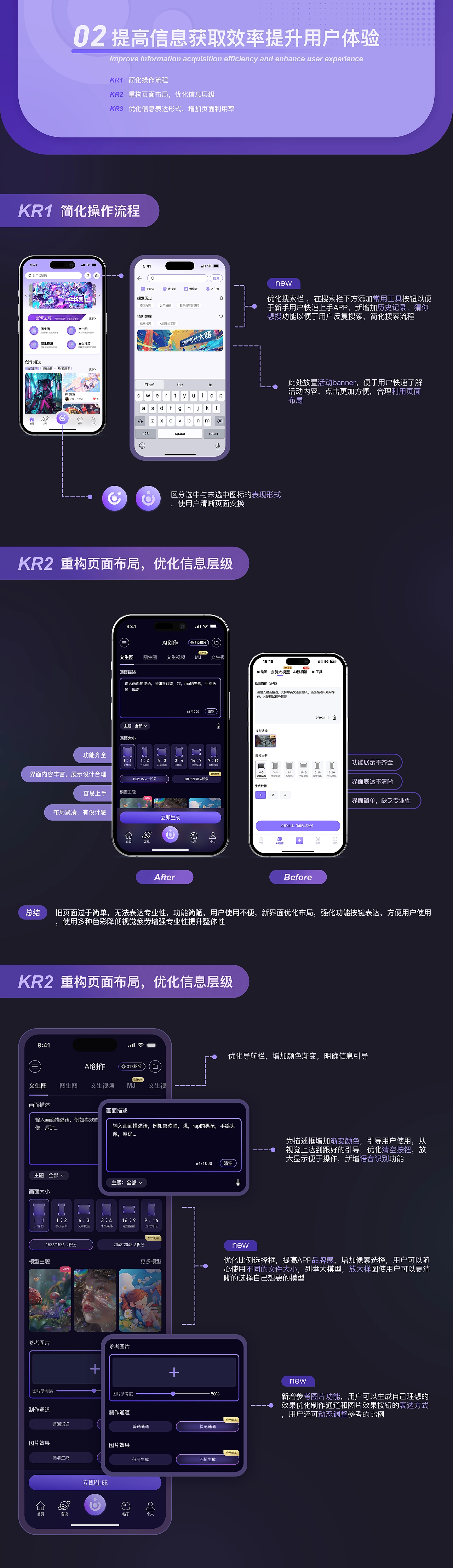 意间AI手机APP UI/UX改版升级_20BR-站酷ZCOOL