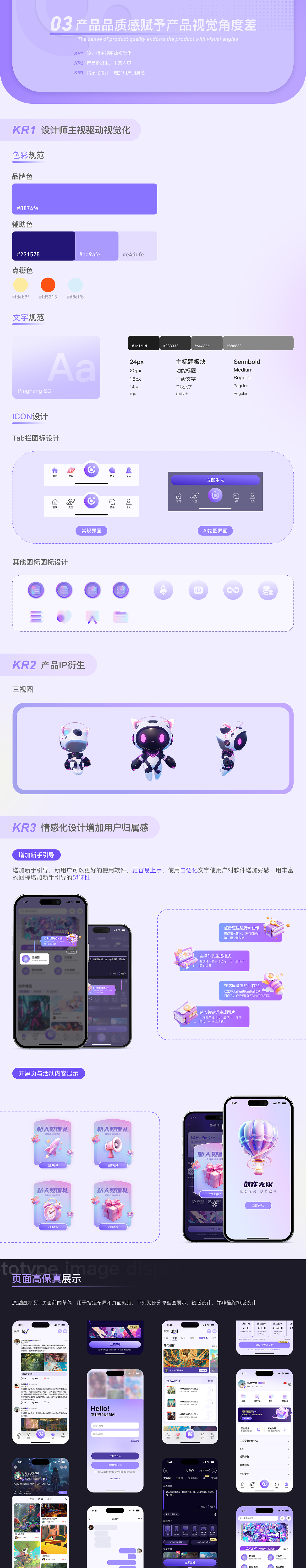 意间AI手机APP UI/UX改版升级（图ZMzkxMjg4MzQ0） - APP界面 - 站酷设计师20BR原创素材 - 站酷ZCOOL