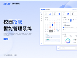 智慧校园