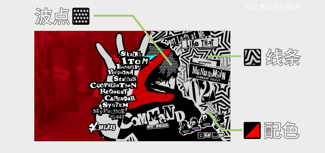 《暗喻幻想》都在用的控件设计 — 觉醒吧，会制作喷溅效果的Persona！| 设计技巧