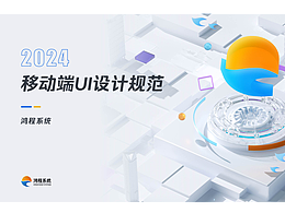 川芎數(shù)字化平臺UI設計