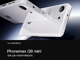 Phonemax Q9 mini | 世界上最小的安卓14智能手机