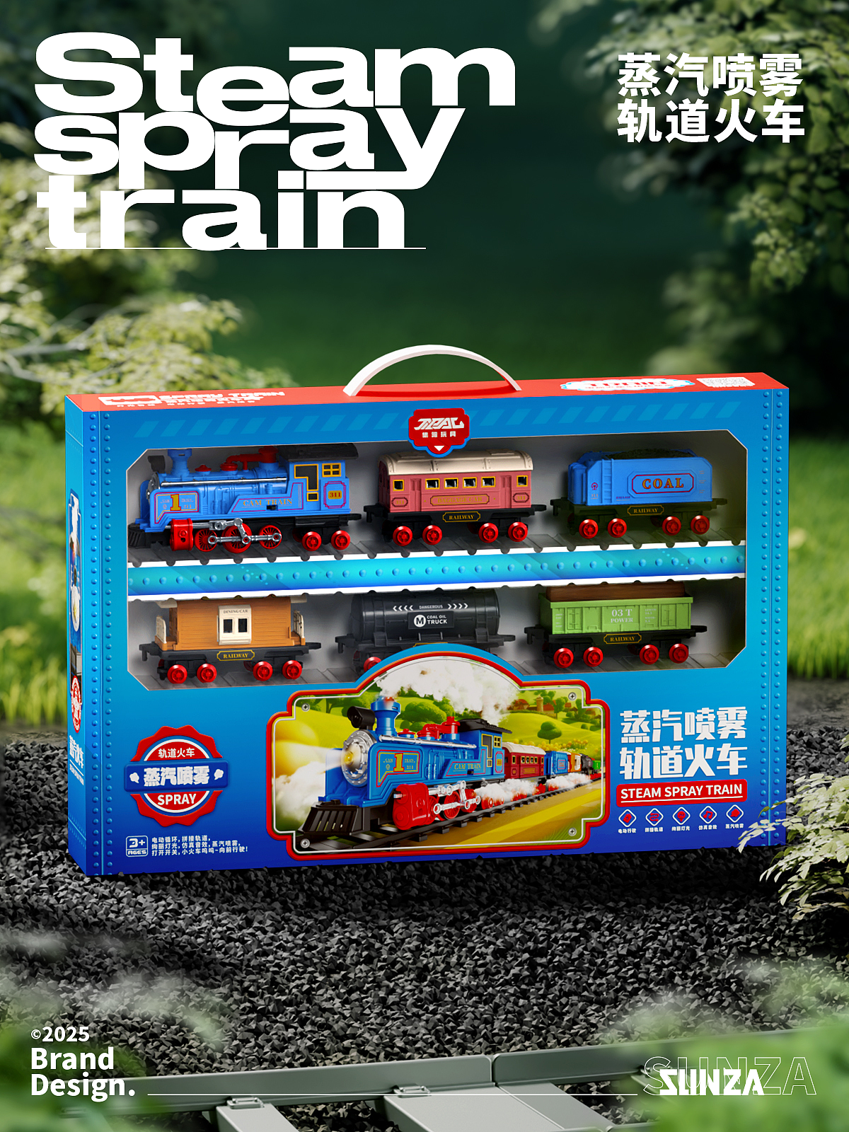 蒸汽喷雾轨道火车 | 开启快乐火车之旅