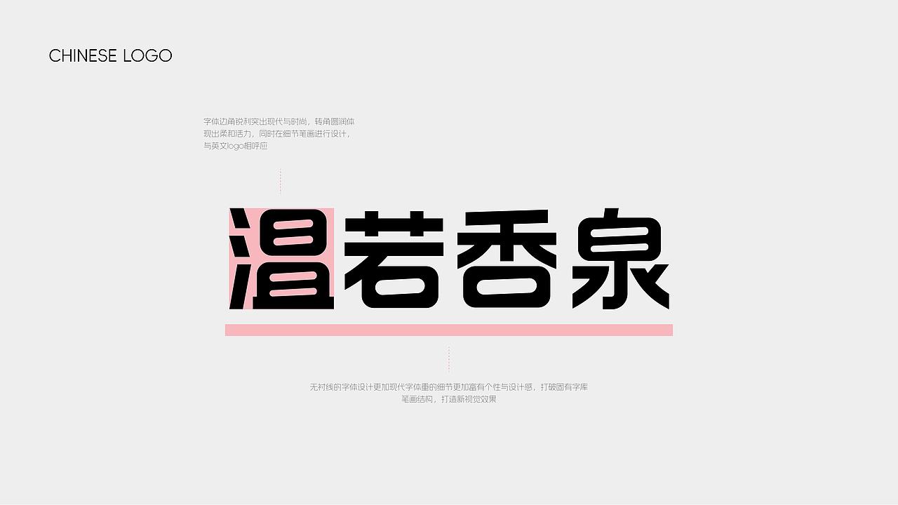 JINGY STUDIO✖SPRING｜温若香泉咖啡品牌LOGO设计（图ZMzkxMjkzMDc2） - Logo - 站酷设计师HANYIGROUP原创素材 - 站酷ZCOOL