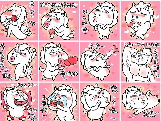 纯情小马恋爱篇