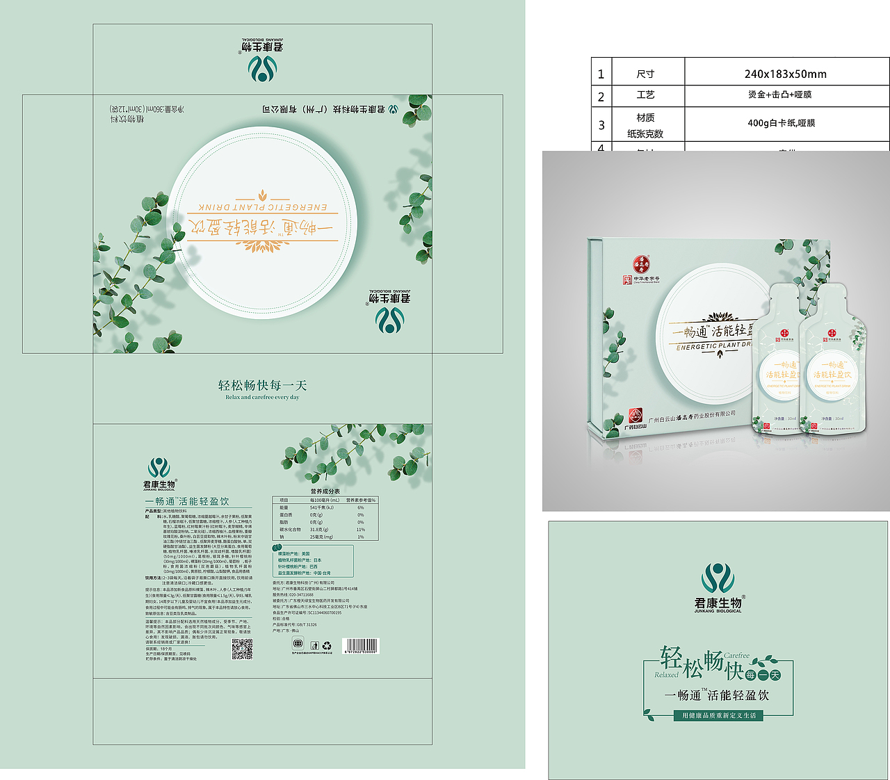 JK-部分食品药品包装（图ZMzkxMjk1Njc2） - 包装 - 站酷设计师木木的后花园原创素材 - 站酷ZCOOL