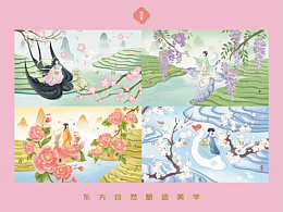 生花釀-花香型紫米酒系列