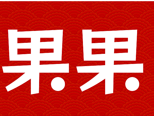 摆摊车印刷海报--卤味