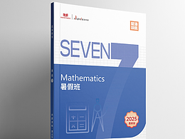 教培教材教輔封面