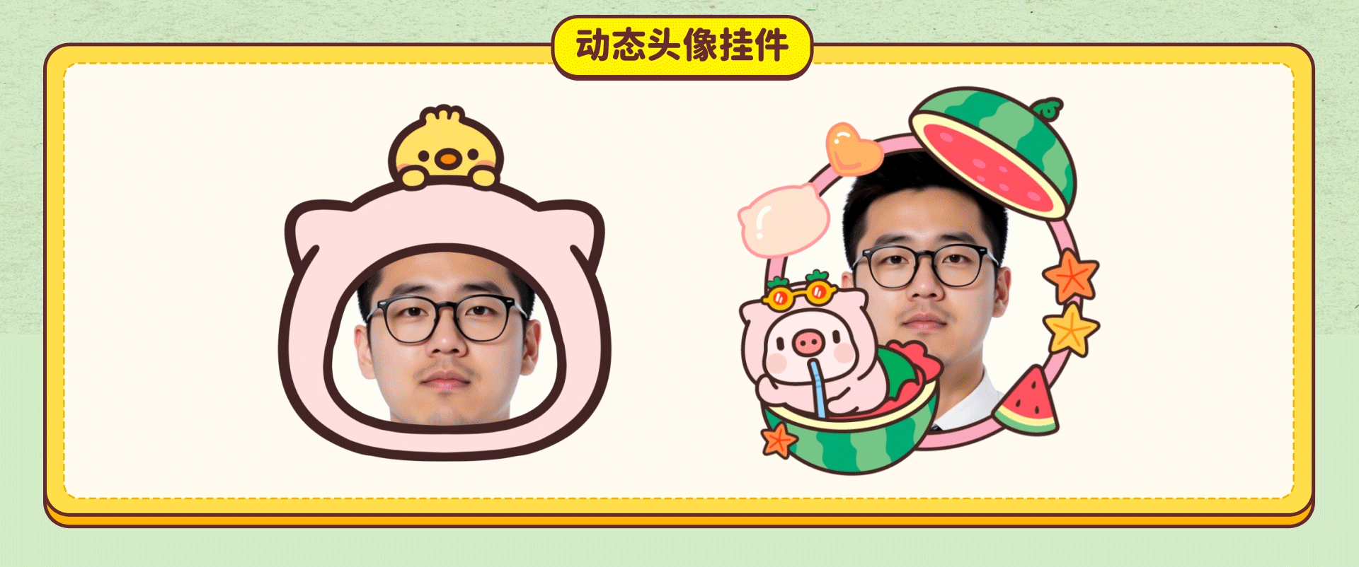 腾讯原创馆装扮丨胖滚家族