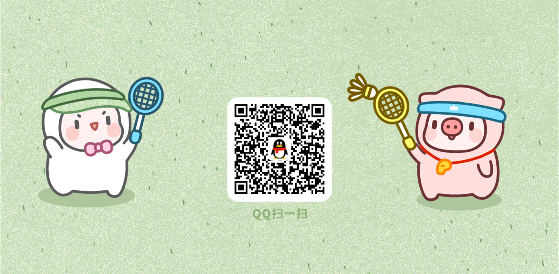 腾讯原创馆装扮丨胖滚家族