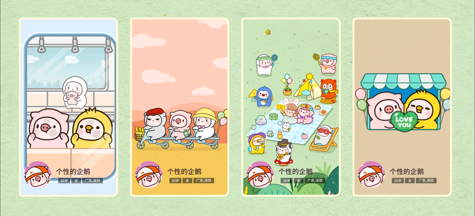 腾讯原创馆装扮丨胖滚家族