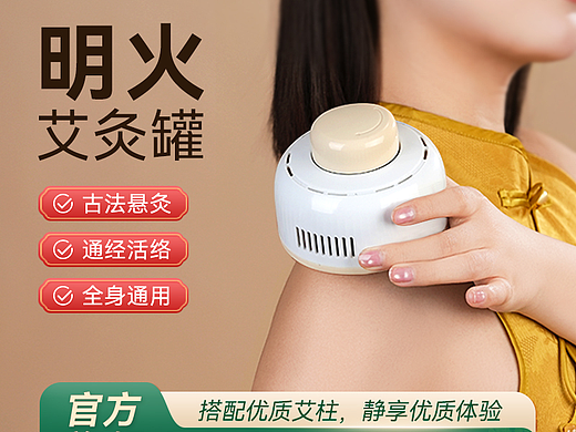艾灸罐电商产品拍摄
