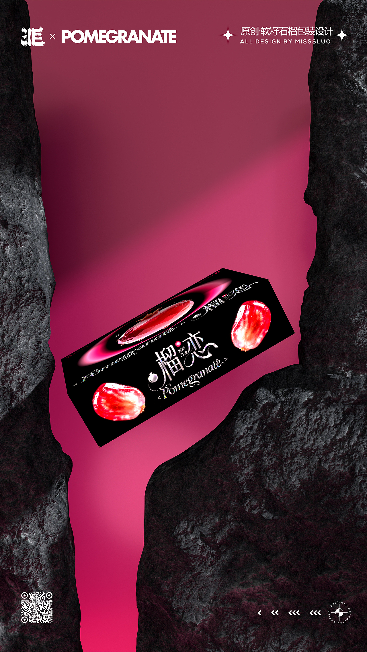 原创水果插画突尼斯软籽石榴包装设计（图ZMzkxMzA0NjY4） - 包装 - 站酷设计师洛一毛蹦擦擦原创素材 - 站酷ZCOOL
