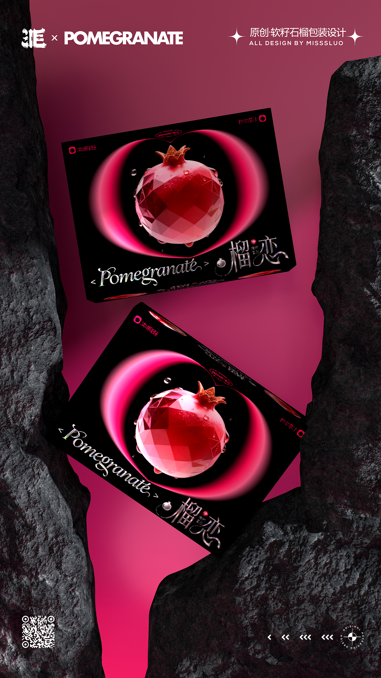 原创水果插画突尼斯软籽石榴包装设计（图ZMzkxMzA0Njk2） - 包装 - 站酷设计师洛一毛蹦擦擦原创素材 - 站酷ZCOOL